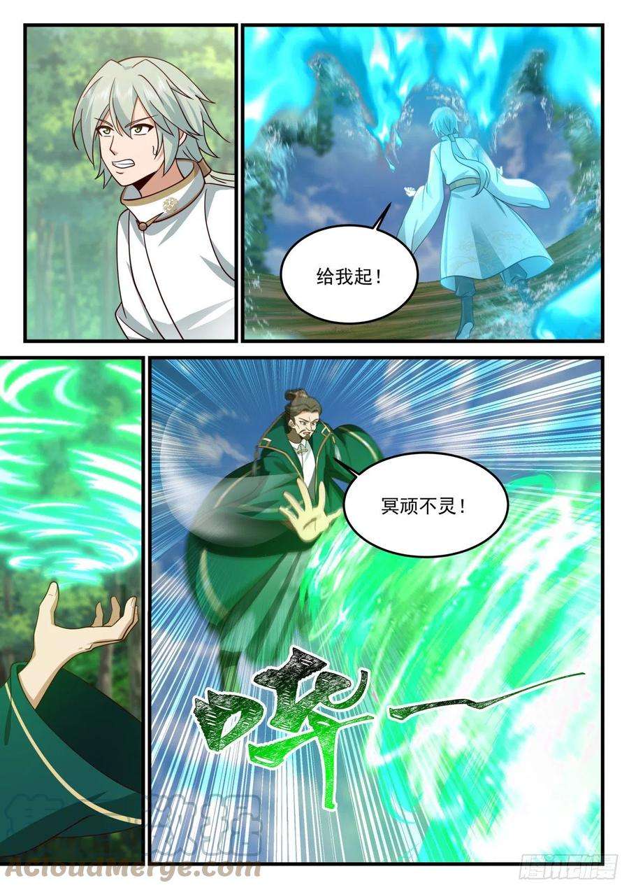 史上第一祖师爷壹佰柒拾陆-援救杨清