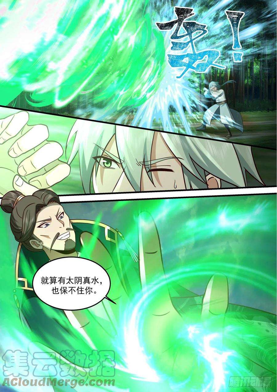 史上第一祖师爷壹佰柒拾陆-援救杨清