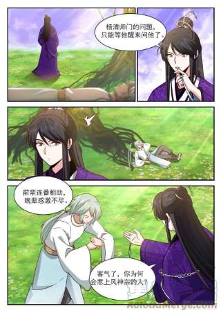 史上第一祖师爷壹佰柒拾捌-门四金丹