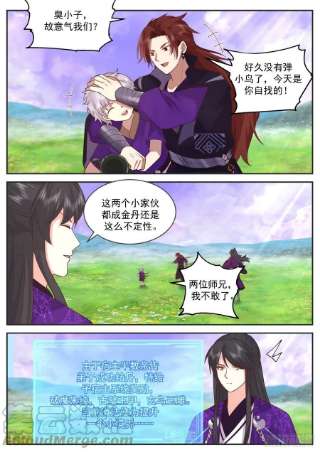 史上第一祖师爷壹佰柒拾捌-门四金丹