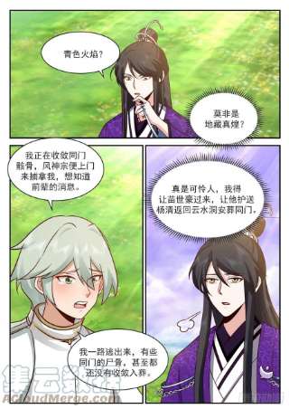 史上第一祖师爷壹佰柒拾捌-门四金丹