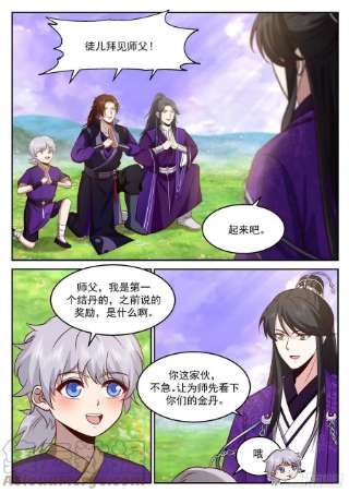 史上第一祖师爷壹佰柒拾捌-门四金丹