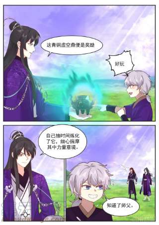 史上第一祖师爷壹佰柒拾捌-门四金丹