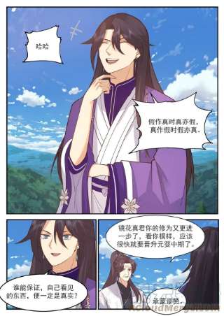 史上第一祖师爷壹佰捌拾壹-有人截胡！