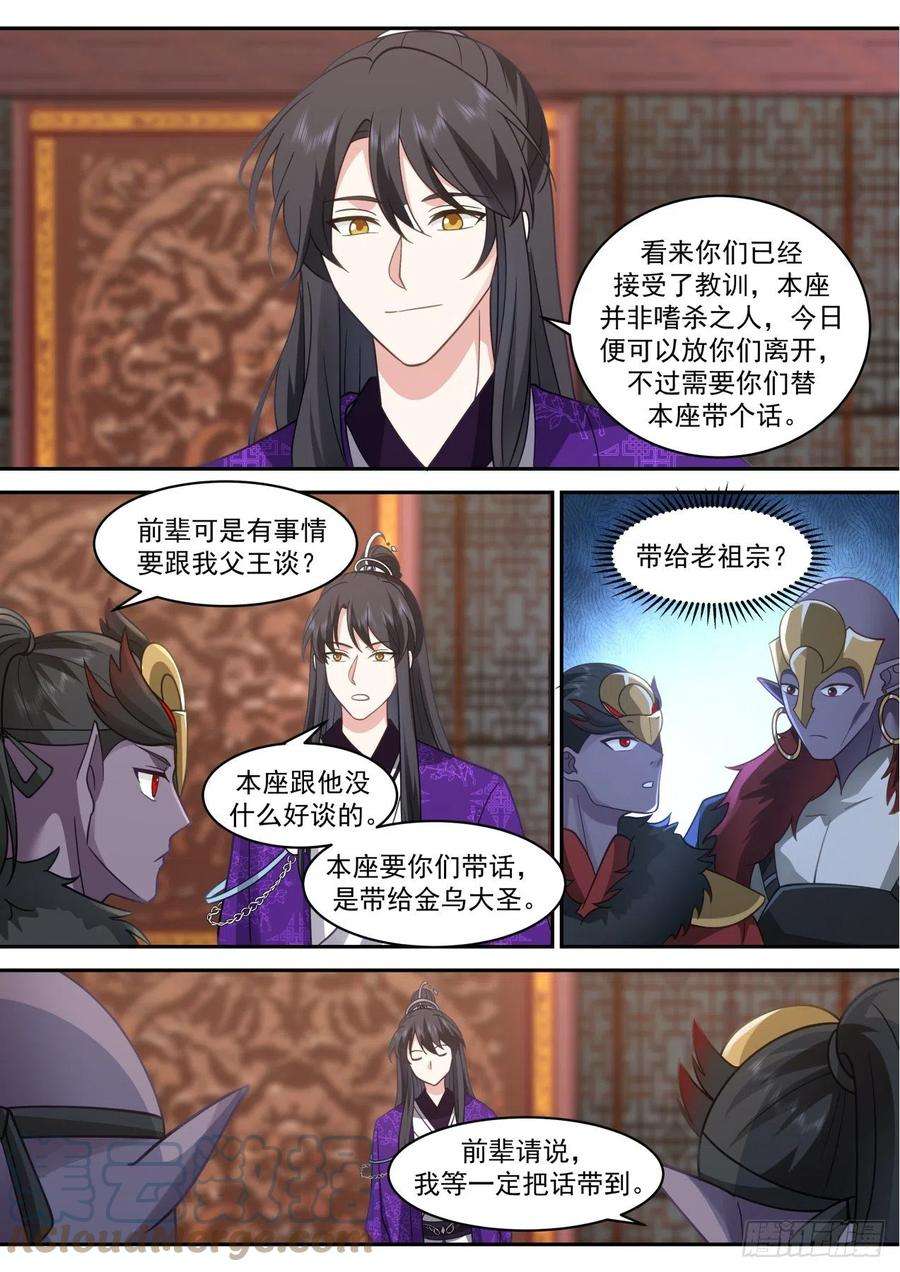 史上第一祖师爷壹佰玖拾陆-暗潮汹涌