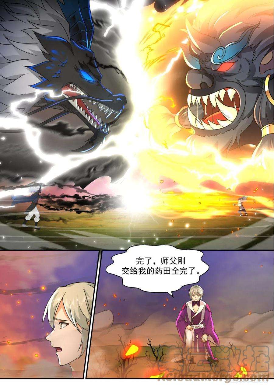 史上第一祖师爷壹佰玖拾捌-吃货大闹玉京山