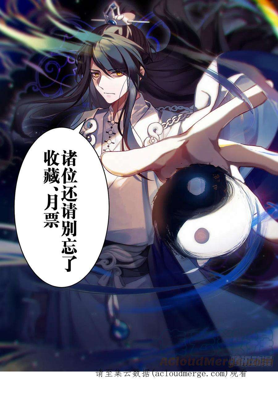 史上第一祖师爷壹佰玖拾捌-吃货大闹玉京山