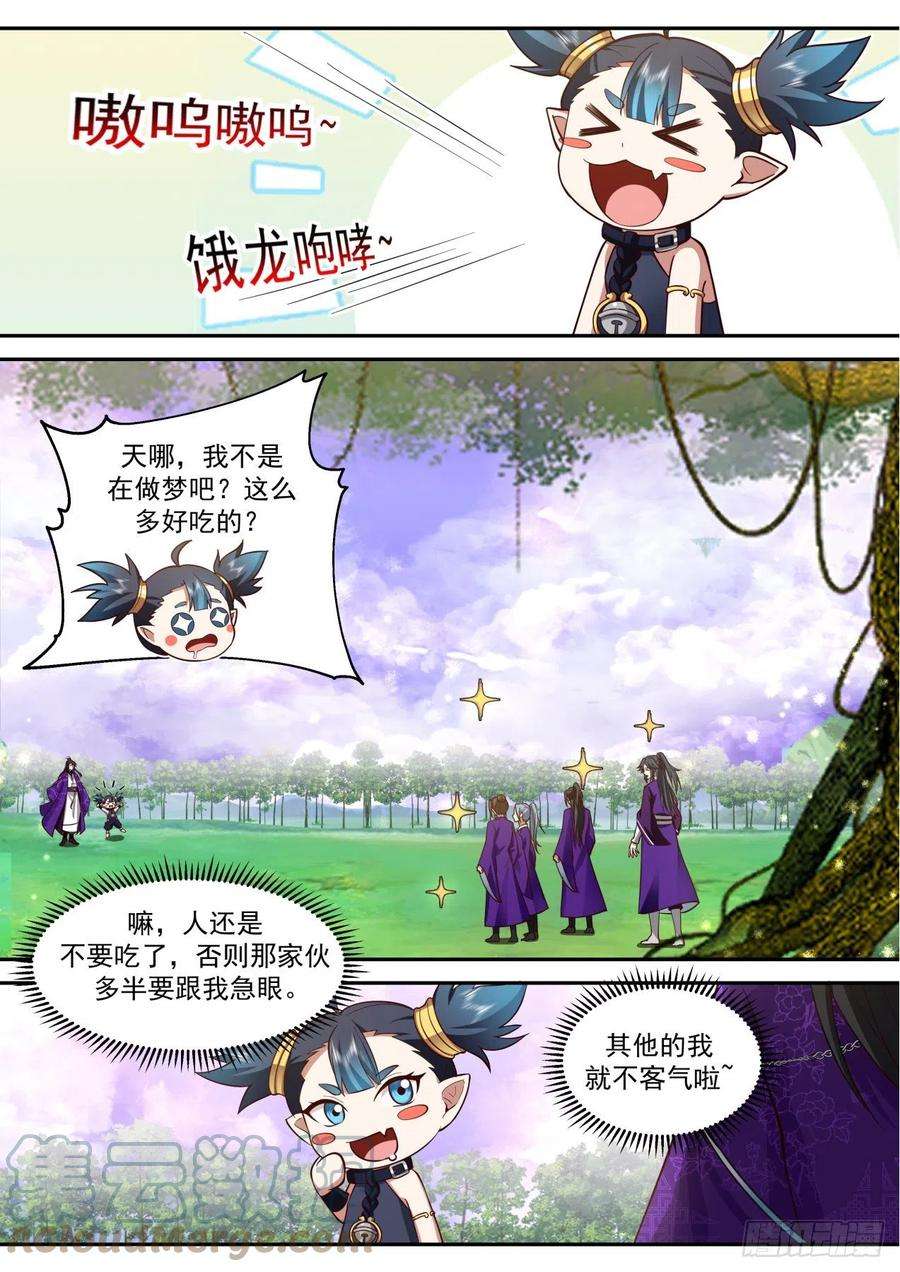 史上第一祖师爷壹佰玖拾捌-吃货大闹玉京山