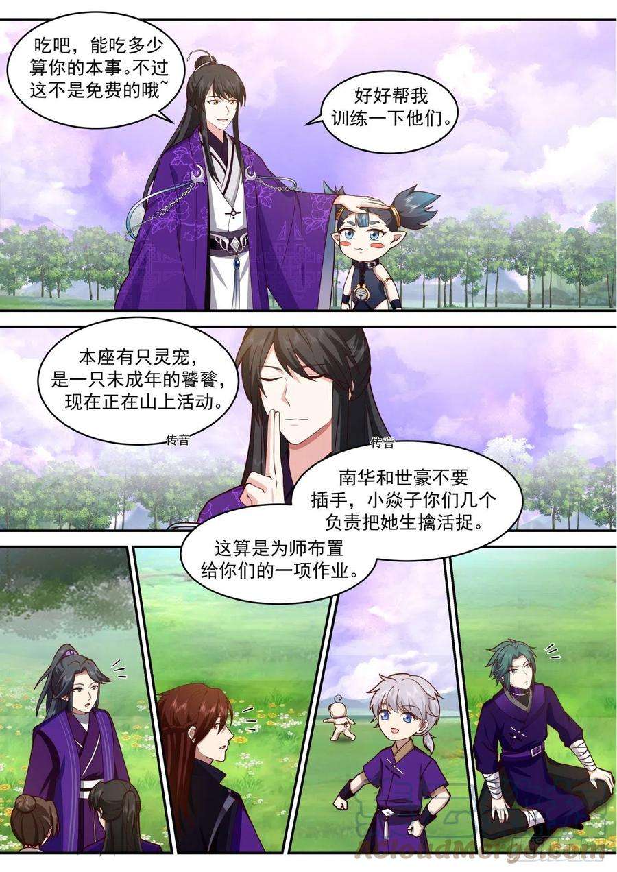 史上第一祖师爷壹佰玖拾捌-吃货大闹玉京山