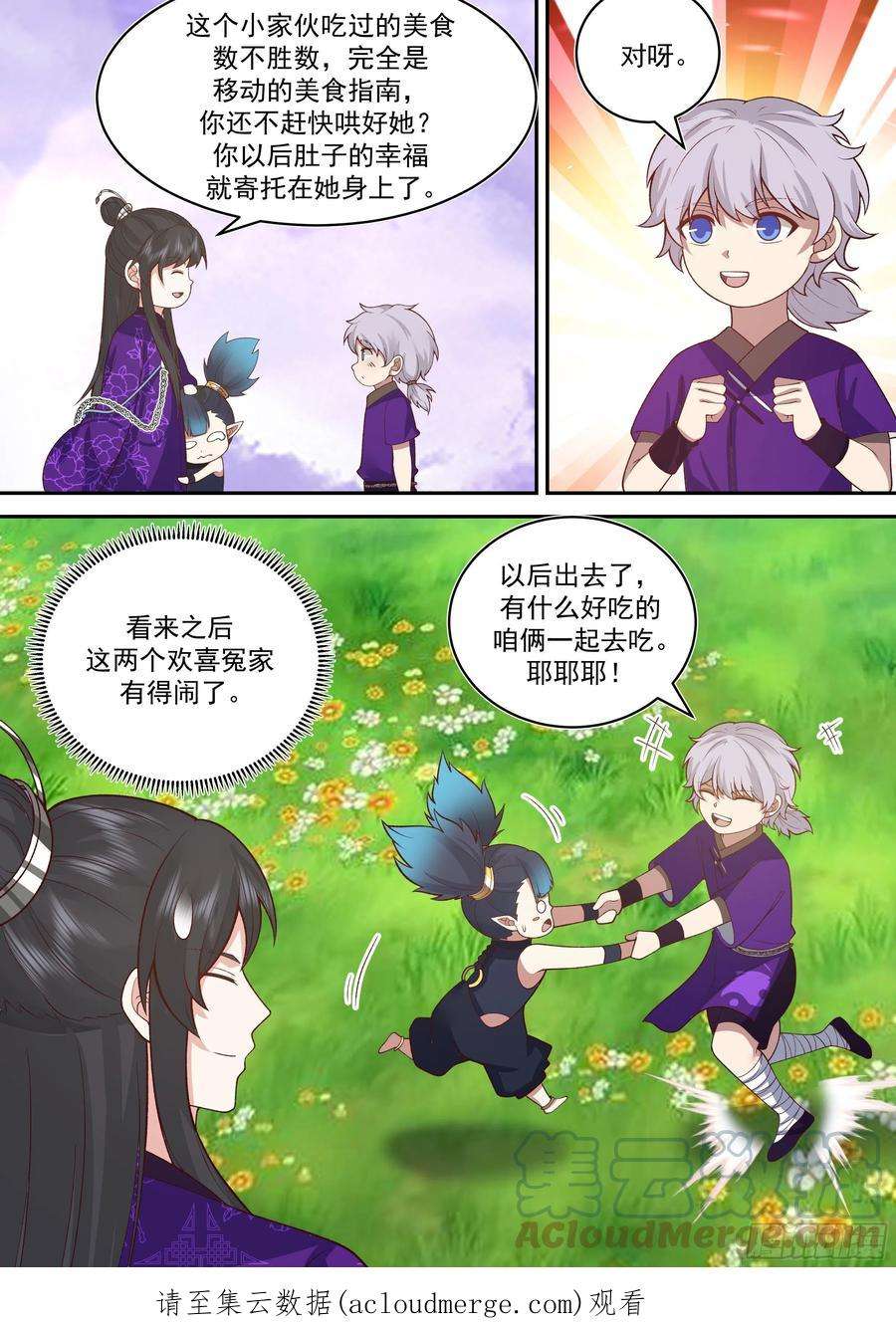 史上第一祖师爷贰佰零壹-吃货王中王