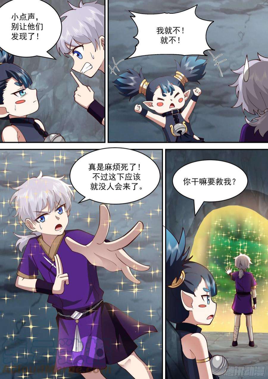 史上第一祖师爷贰佰零壹-吃货王中王
