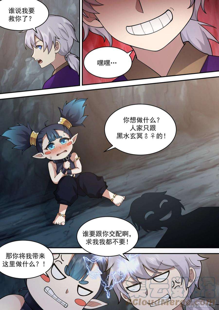 史上第一祖师爷贰佰零壹-吃货王中王