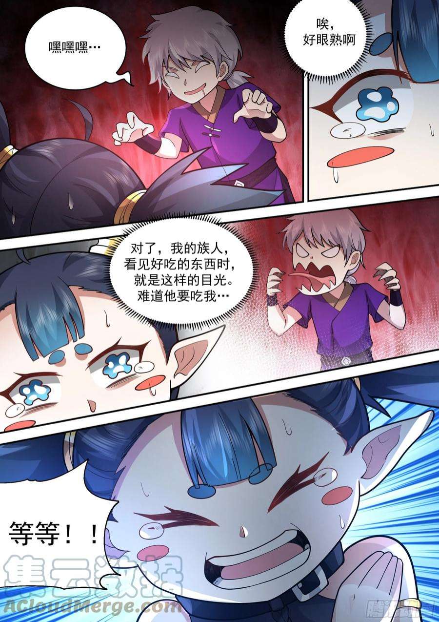 史上第一祖师爷贰佰零壹-吃货王中王