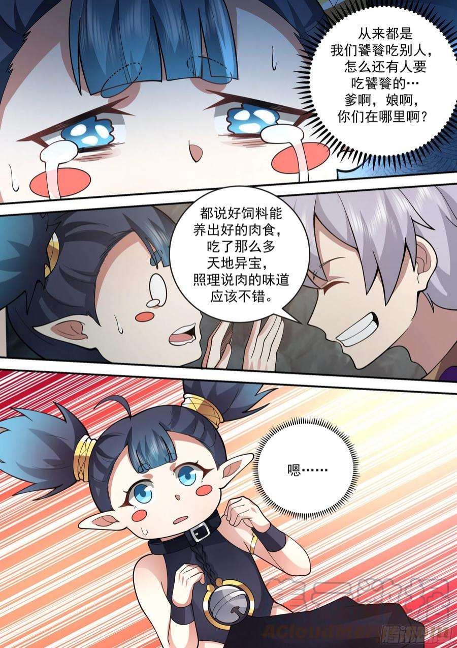 史上第一祖师爷贰佰零壹-吃货王中王