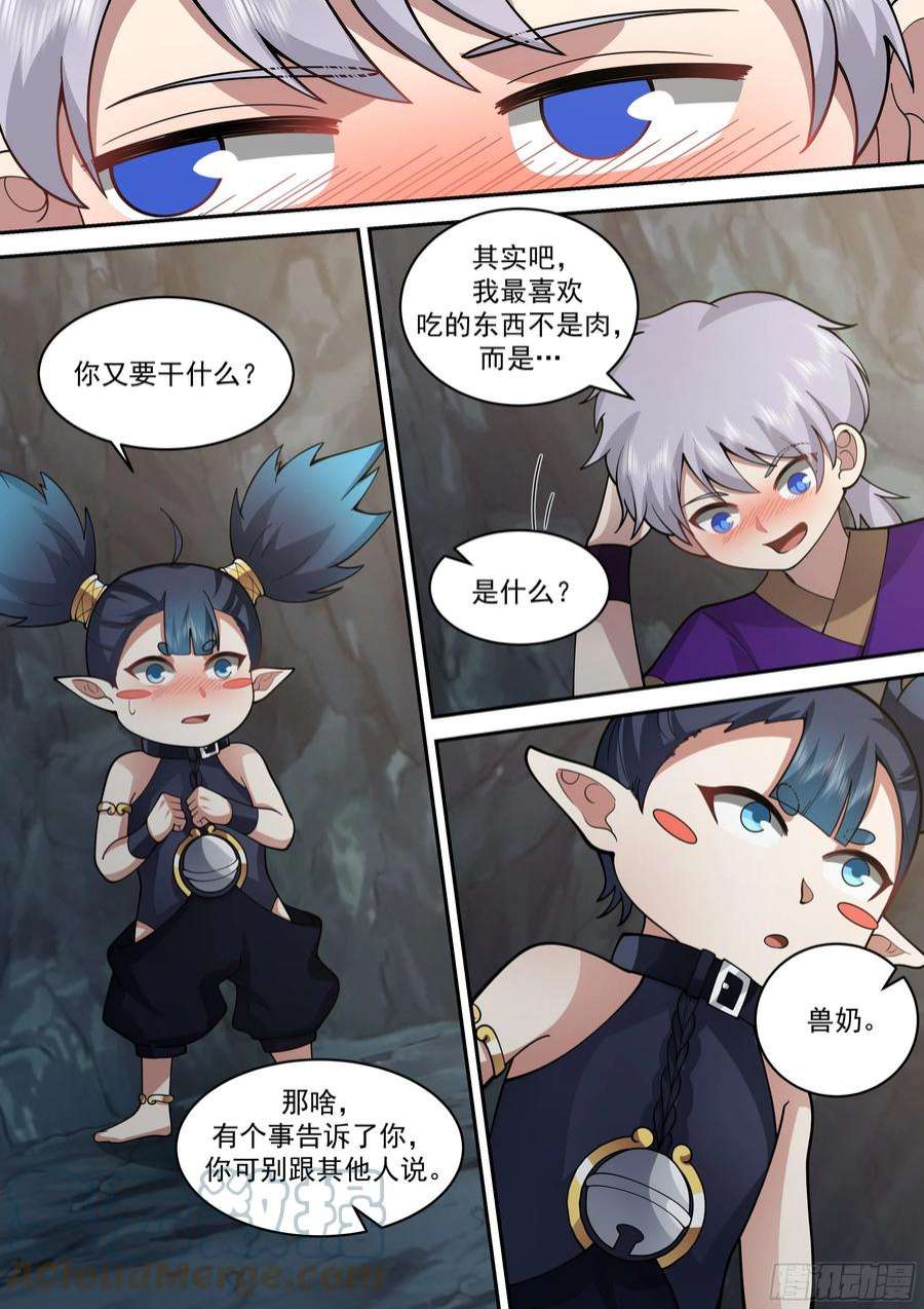 史上第一祖师爷贰佰零壹-吃货王中王