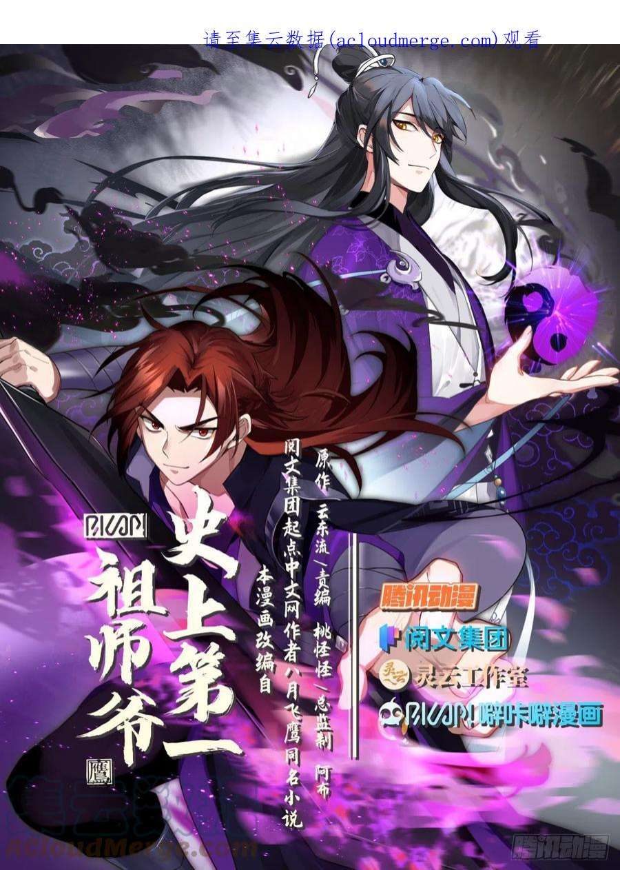 史上第一祖师爷贰佰零贰-天下没有白吃的午餐