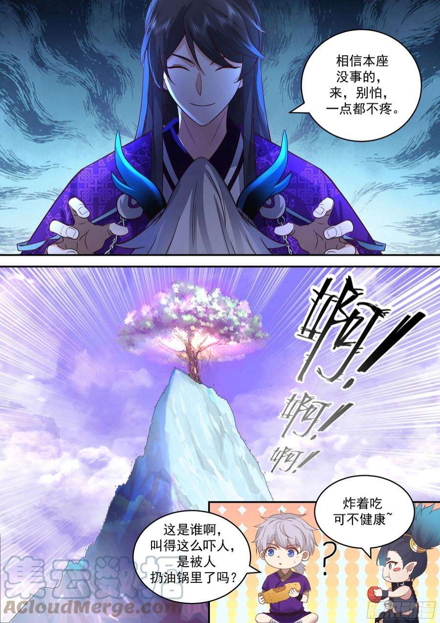 史上第一祖师爷贰佰零贰-天下没有白吃的午餐