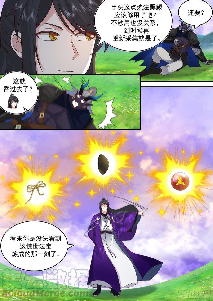 史上第一祖师爷贰佰零贰-天下没有白吃的午餐
