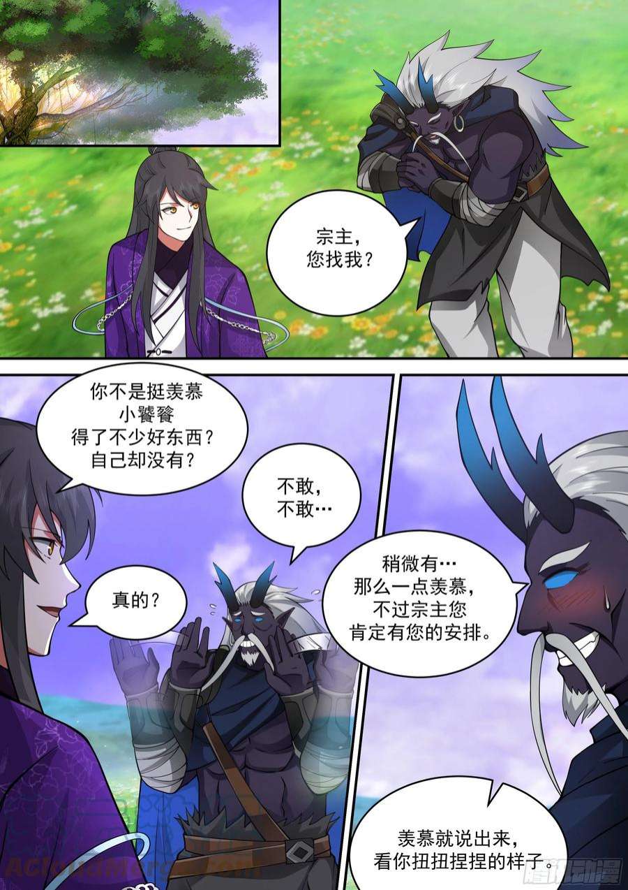 史上第一祖师爷贰佰零贰-天下没有白吃的午餐