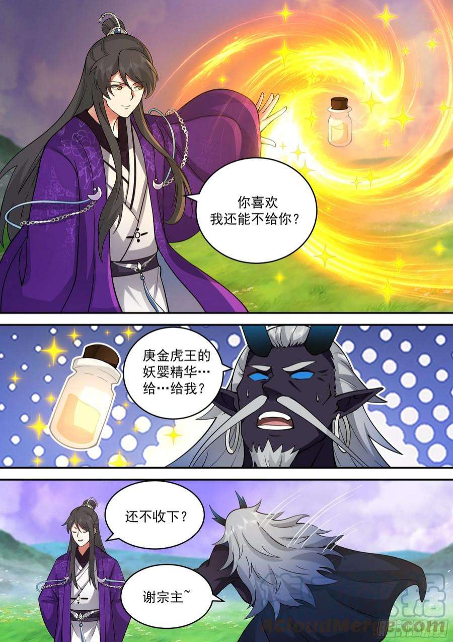 史上第一祖师爷贰佰零贰-天下没有白吃的午餐