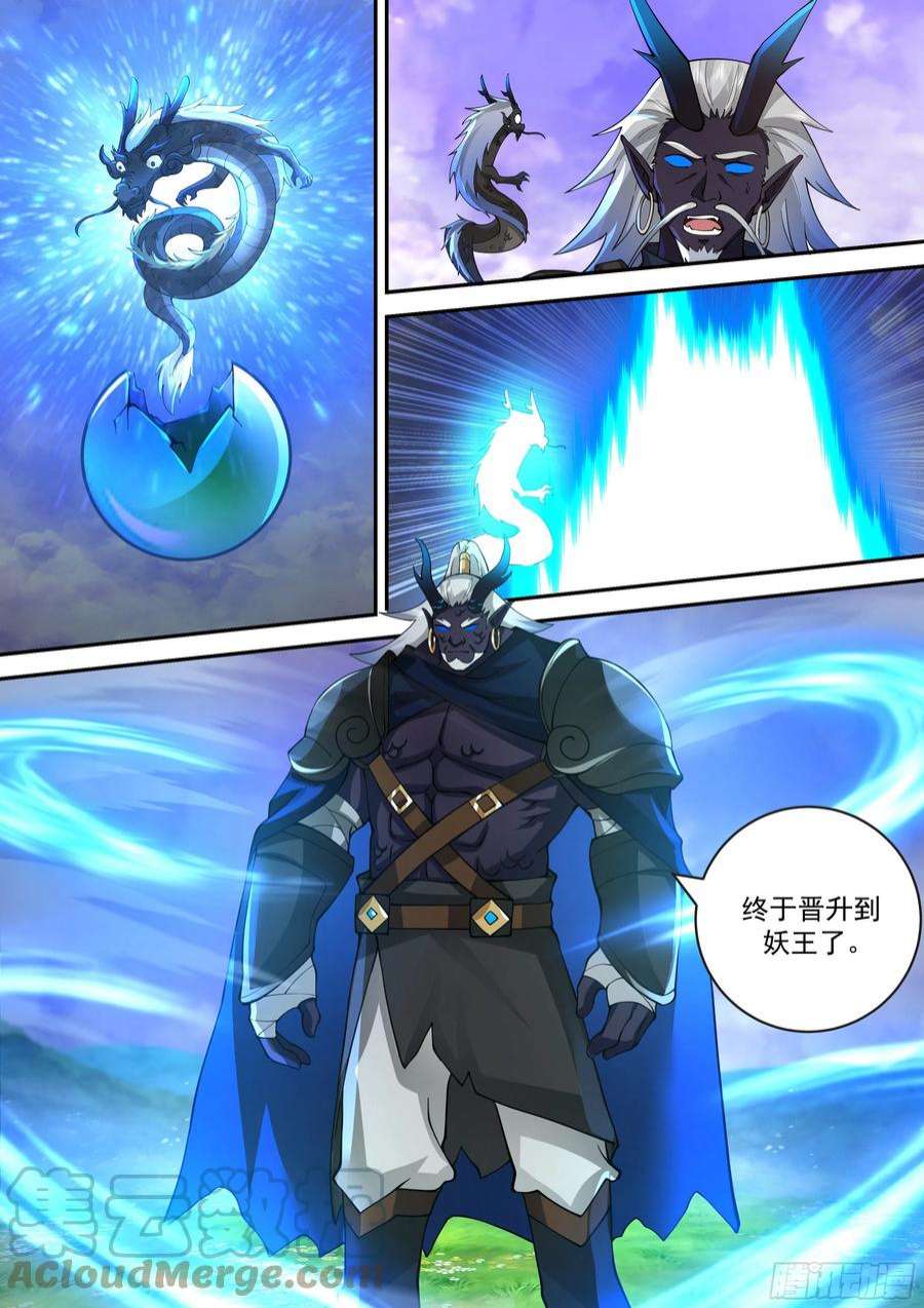 史上第一祖师爷贰佰零贰-天下没有白吃的午餐