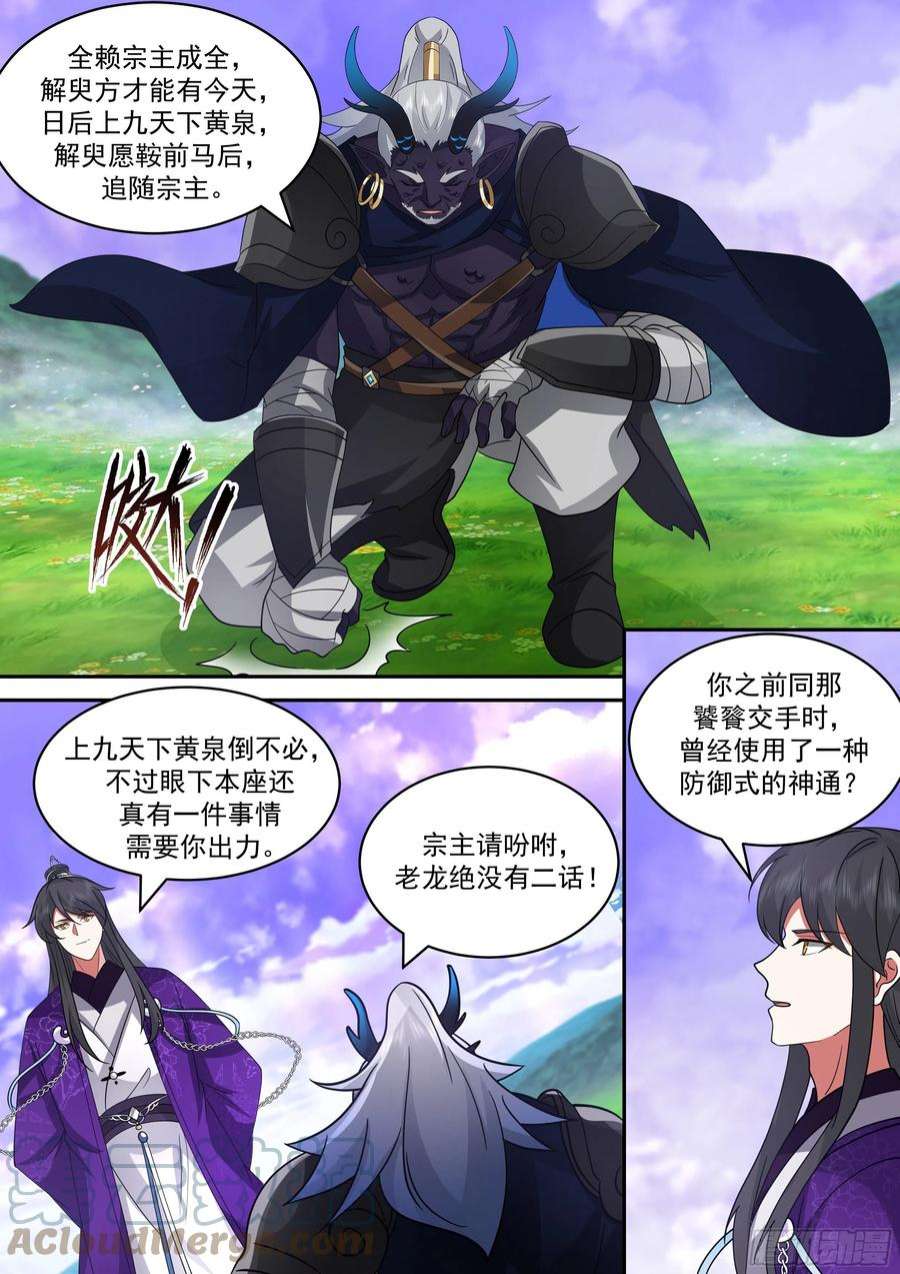 史上第一祖师爷贰佰零贰-天下没有白吃的午餐