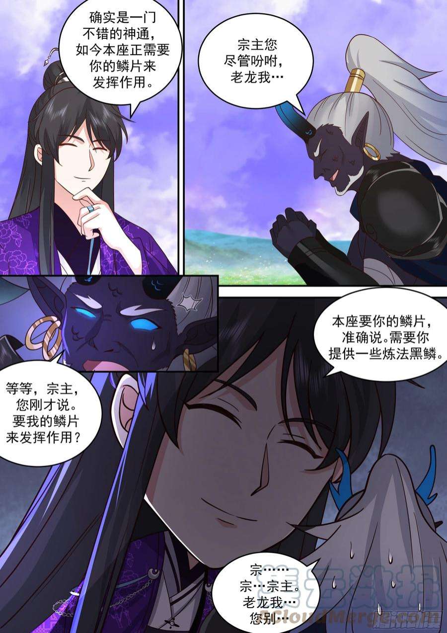 史上第一祖师爷贰佰零贰-天下没有白吃的午餐