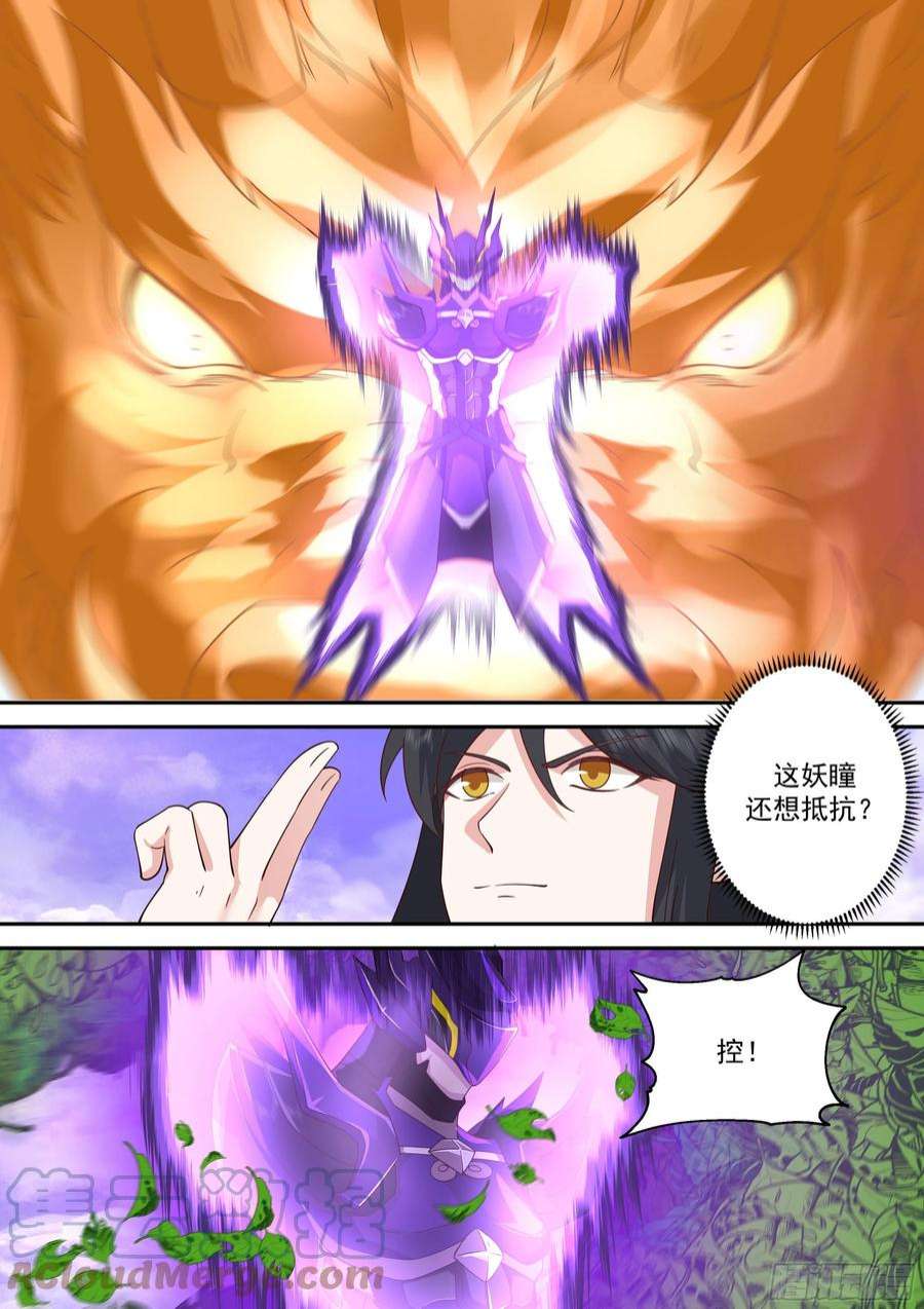 史上第一祖师爷贰佰零叁-惊天法宝出世