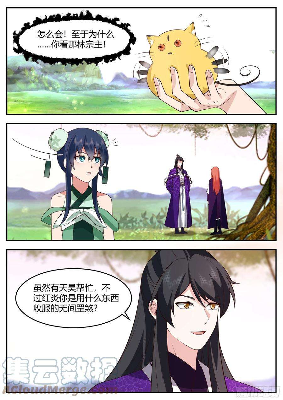 史上第一祖师爷贰佰贰拾玖-筑基后期