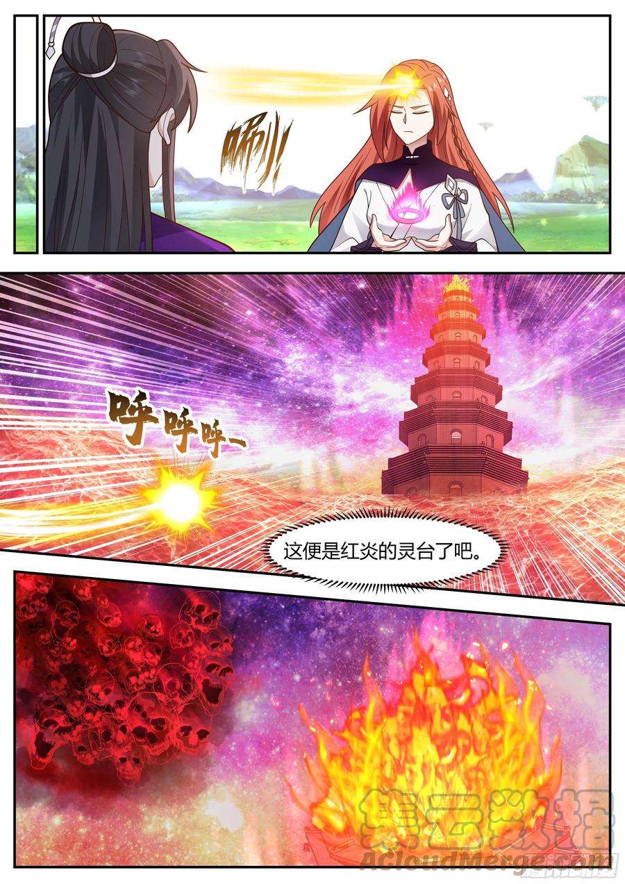 史上第一祖师爷贰佰贰拾玖-筑基后期