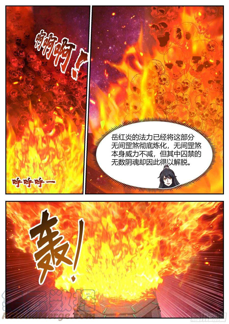 史上第一祖师爷贰佰贰拾玖-筑基后期
