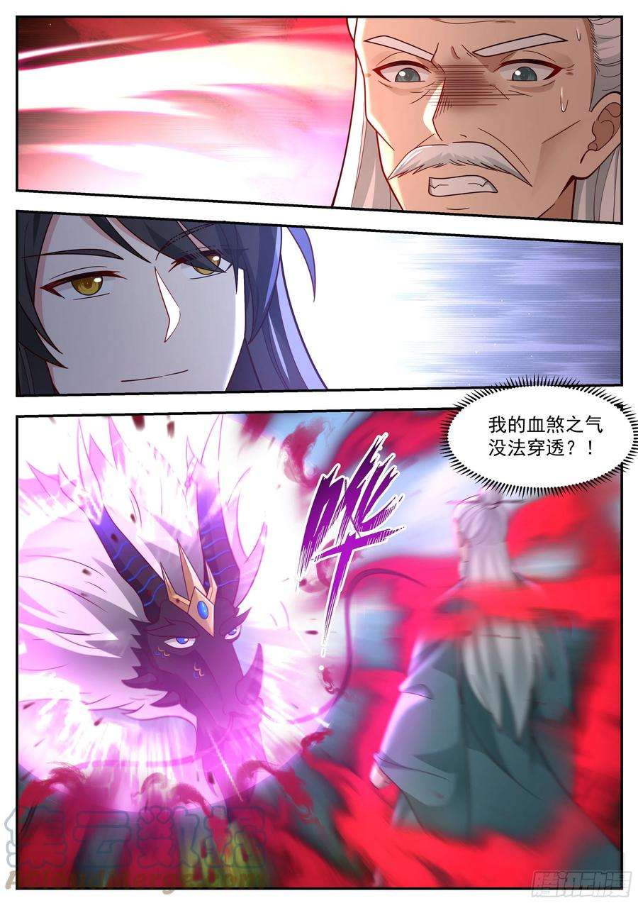 史上第一祖师爷贰佰叁拾壹-修罗道尊