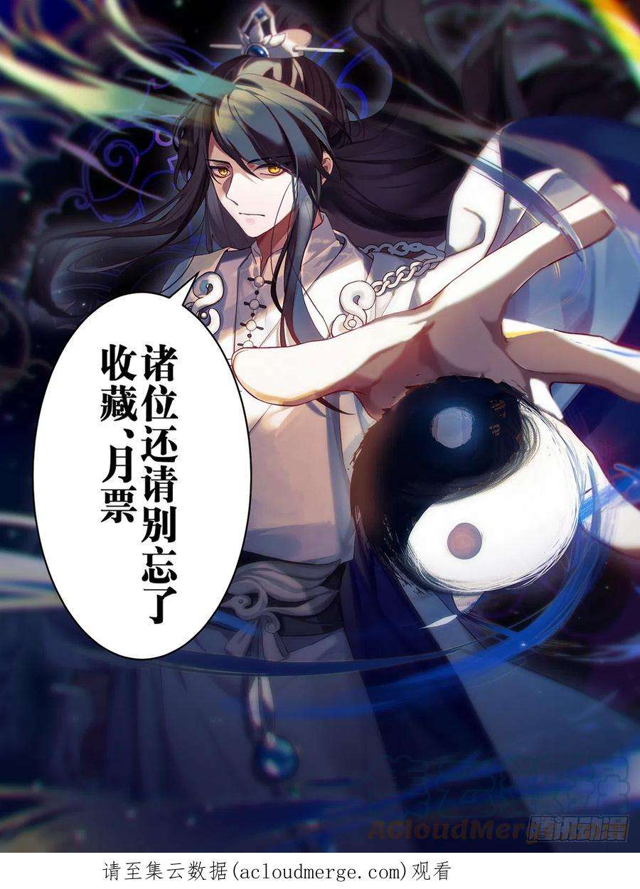 史上第一祖师爷贰佰叁拾贰-同族兄弟