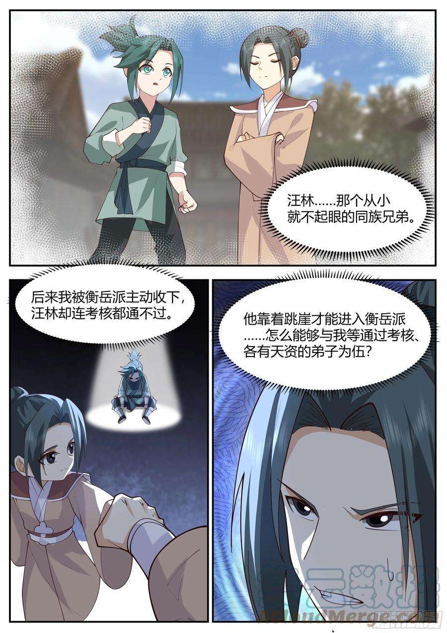 史上第一祖师爷贰佰叁拾贰-同族兄弟
