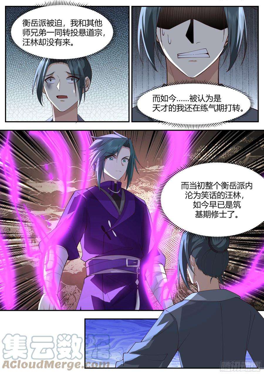 史上第一祖师爷贰佰叁拾贰-同族兄弟