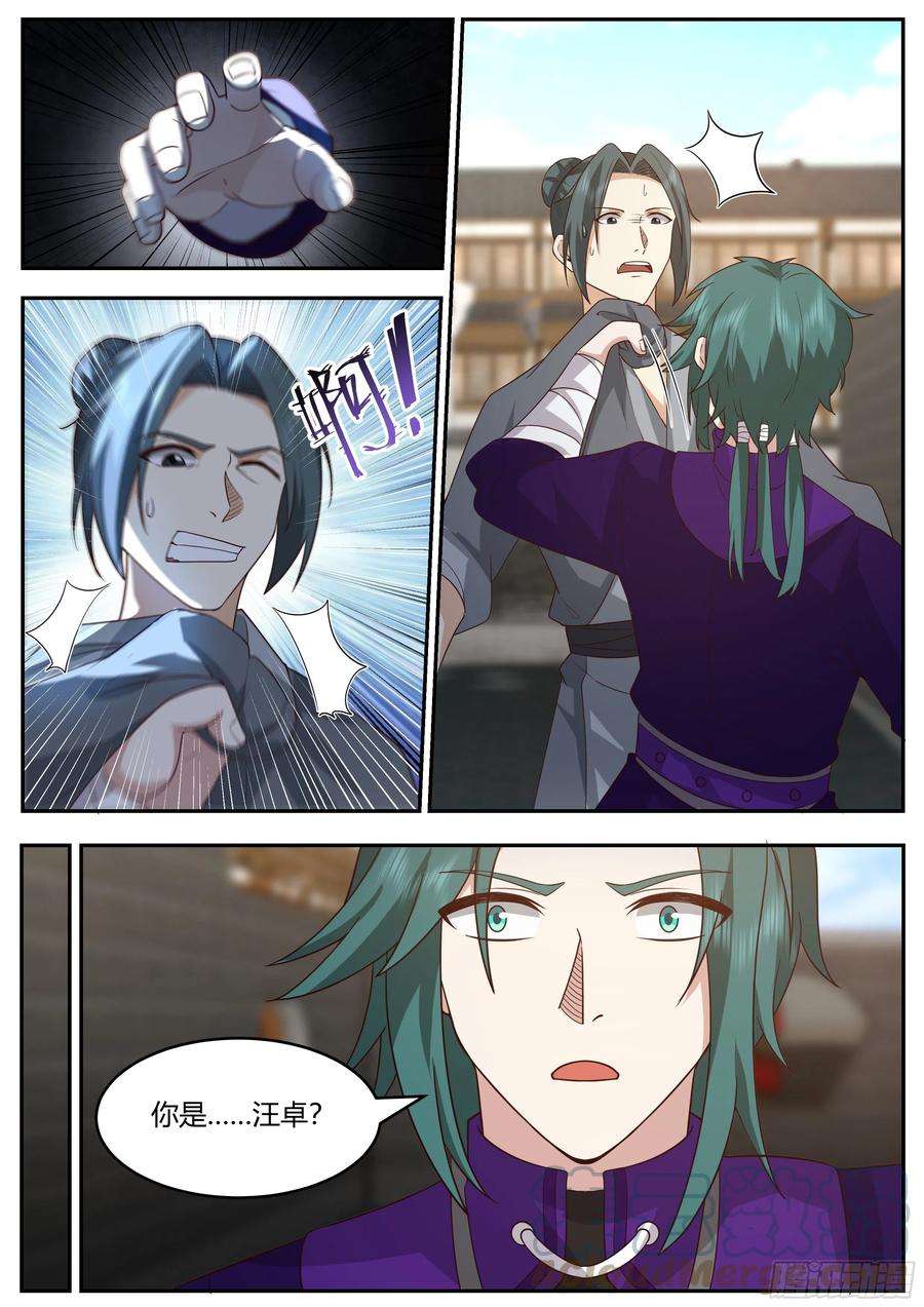 史上第一祖师爷贰佰叁拾贰-同族兄弟