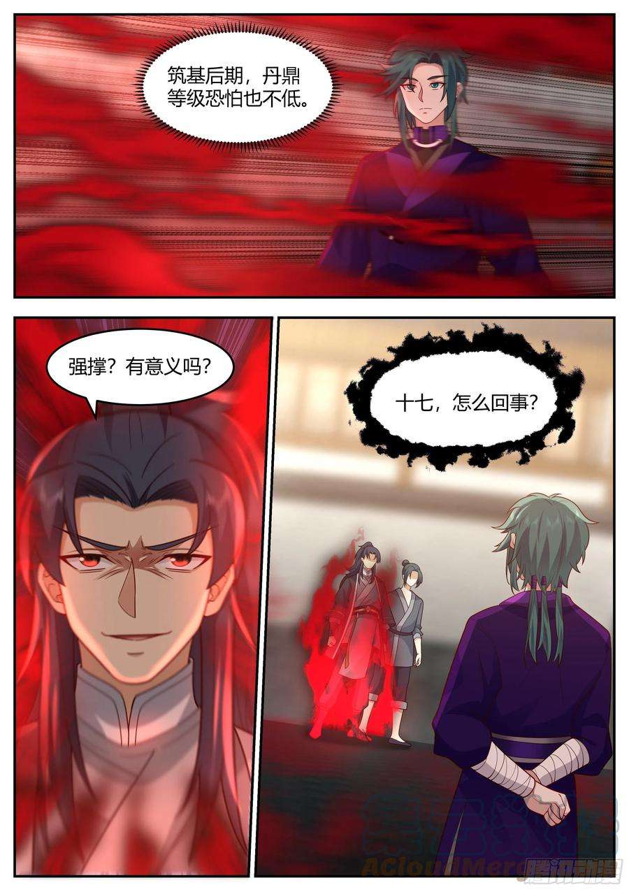 史上第一祖师爷贰佰叁拾贰-同族兄弟