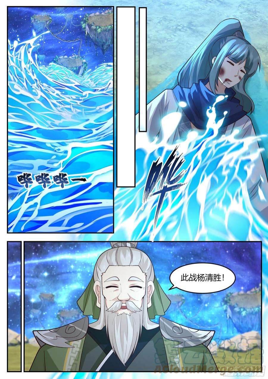 史上第一祖师爷贰佰肆拾-和谁一起二对二