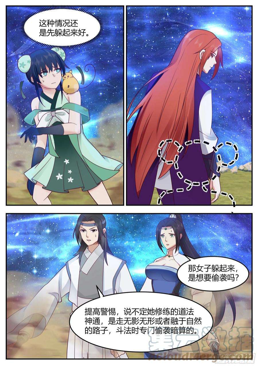 史上第一祖师爷贰佰肆拾-和谁一起二对二