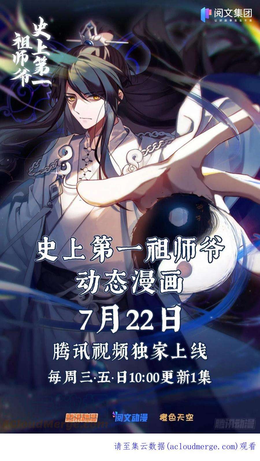 史上第一祖师爷贰佰肆拾-和谁一起二对二