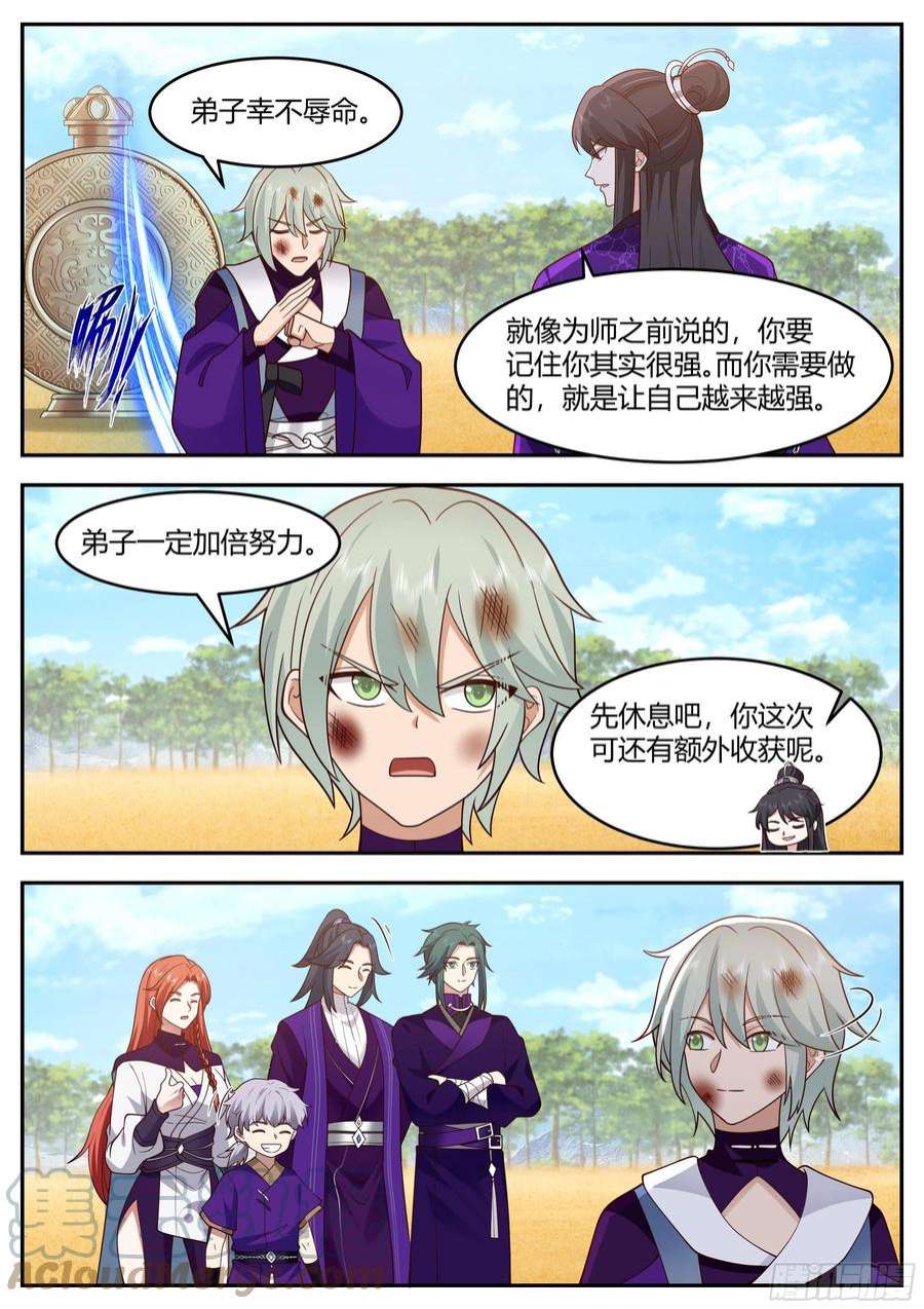 史上第一祖师爷贰佰肆拾-和谁一起二对二