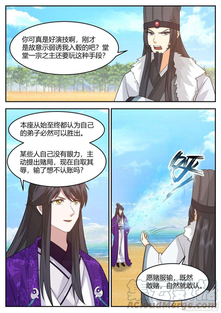 史上第一祖师爷贰佰肆拾-和谁一起二对二
