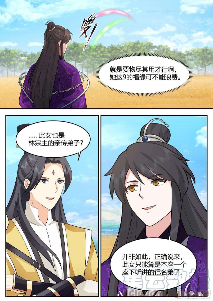 史上第一祖师爷贰佰肆拾-和谁一起二对二