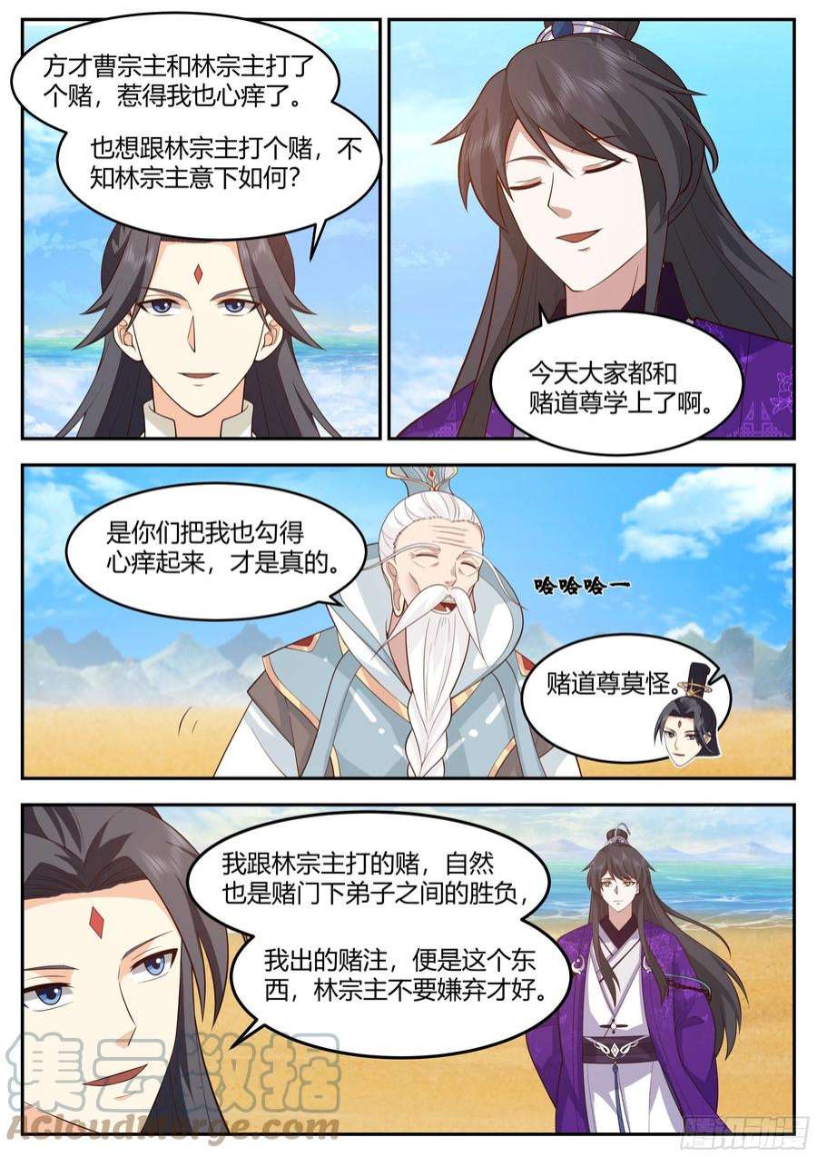 史上第一祖师爷贰佰肆拾-和谁一起二对二