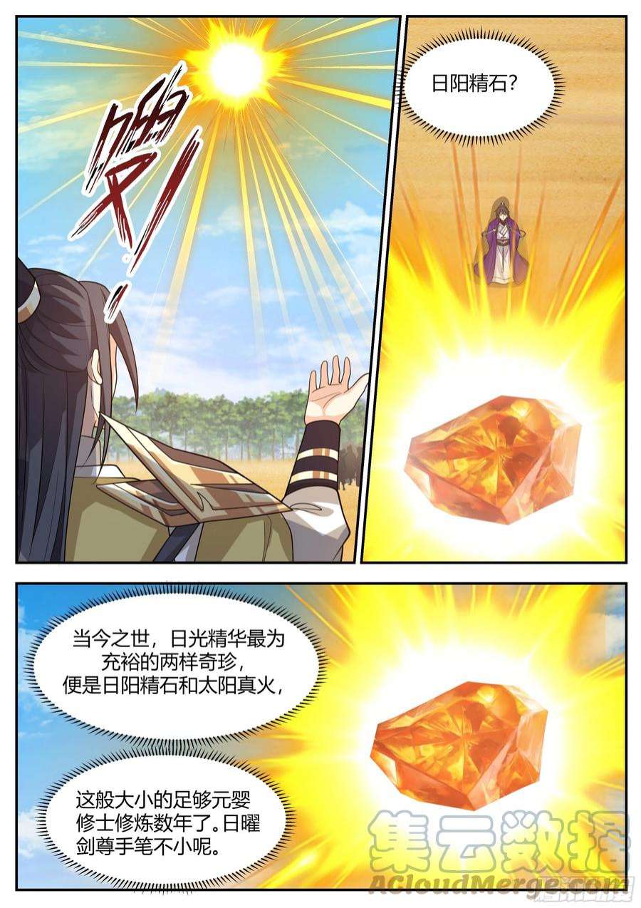 史上第一祖师爷贰佰肆拾-和谁一起二对二