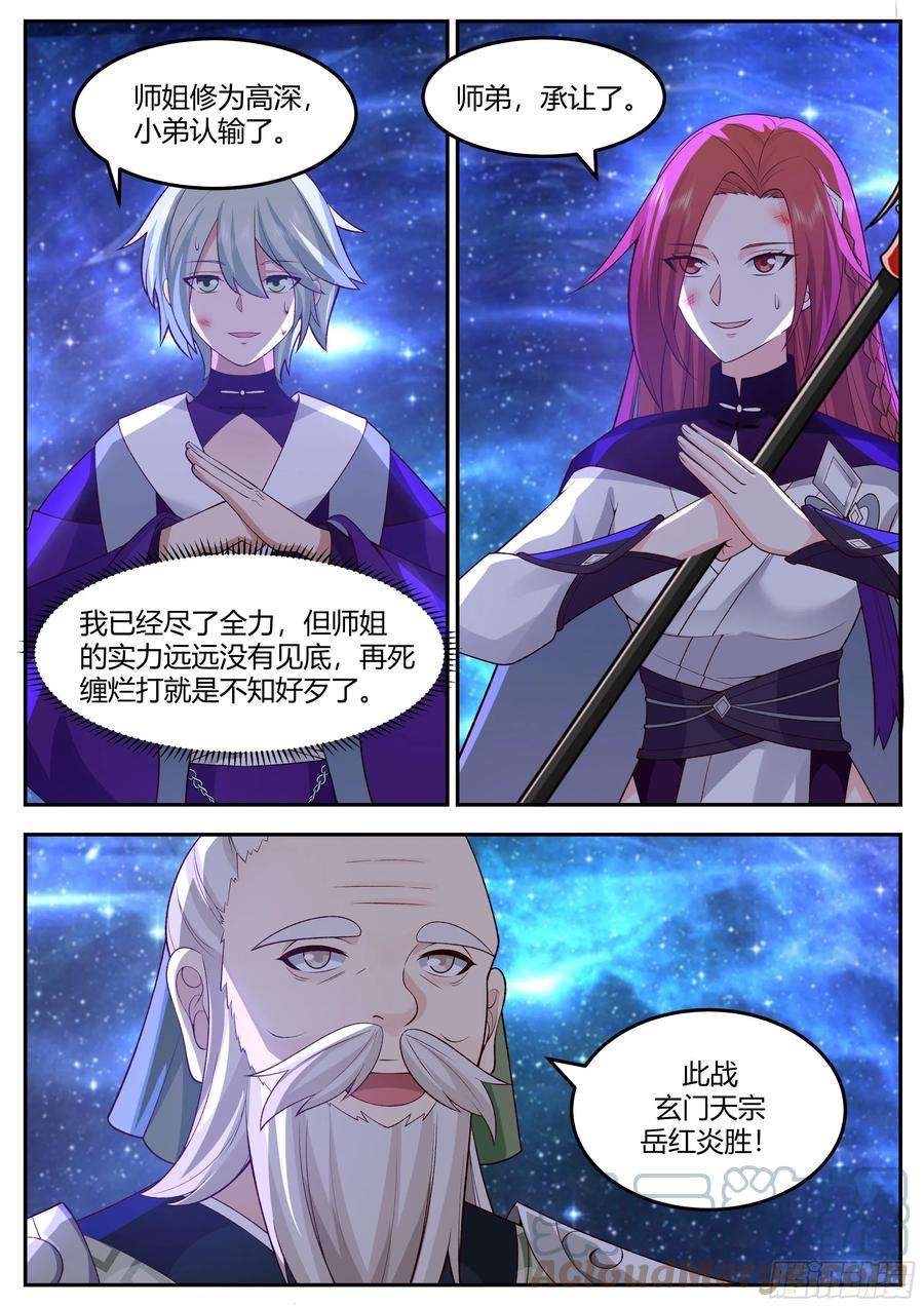 史上第一祖师爷贰佰肆拾肆-同室操戈