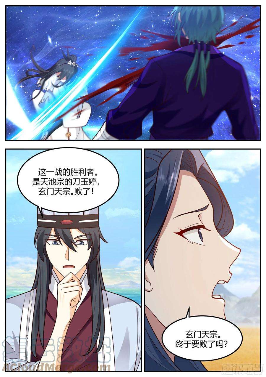 史上第一祖师爷贰佰伍拾-汪林的第三指