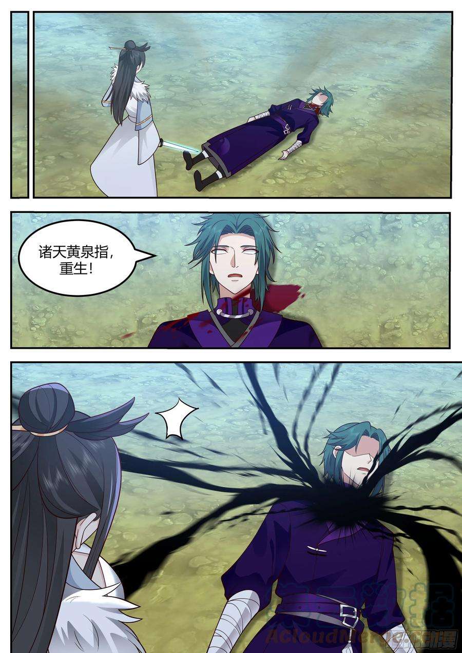 史上第一祖师爷贰佰伍拾-汪林的第三指