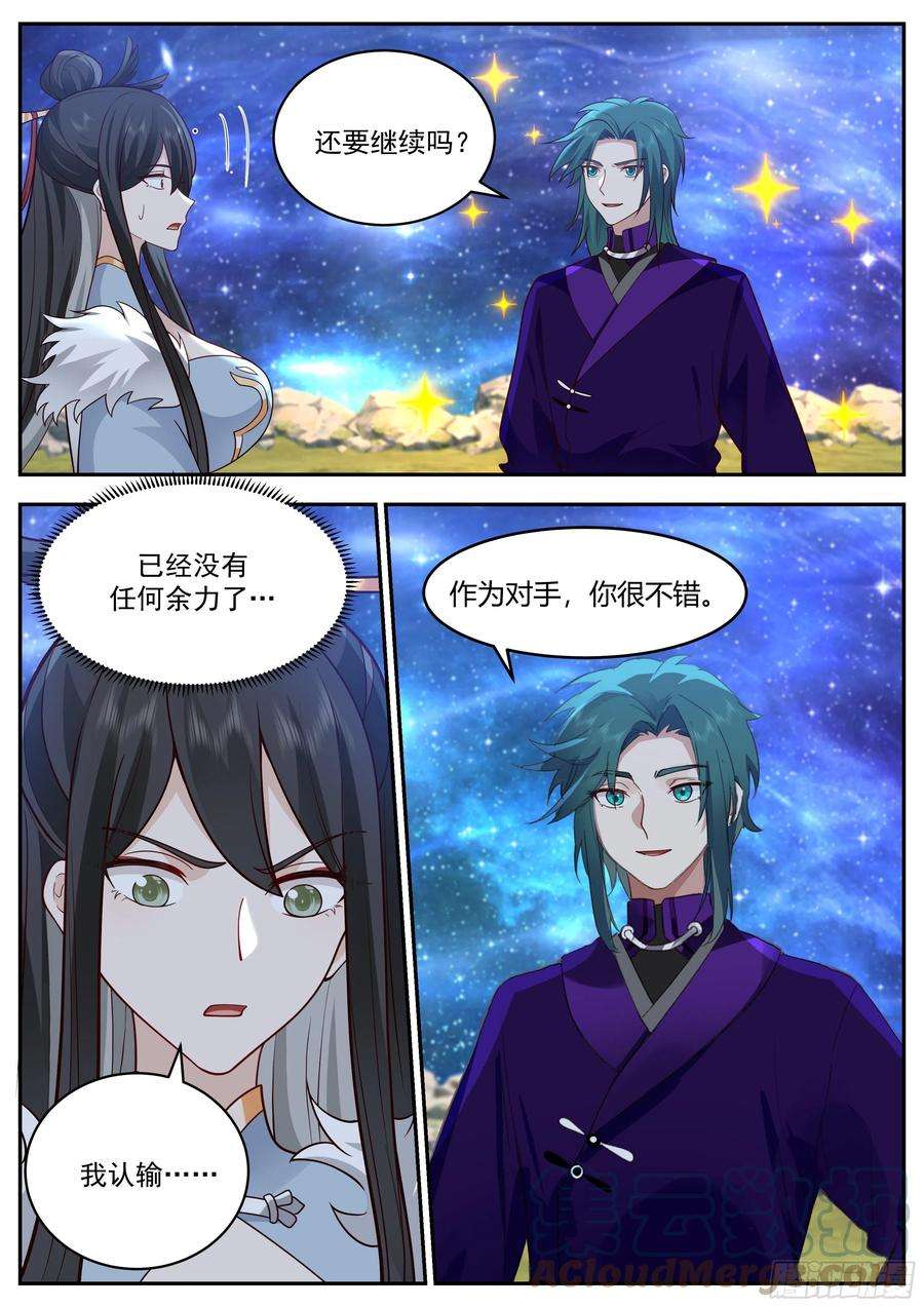 史上第一祖师爷贰佰伍拾-汪林的第三指