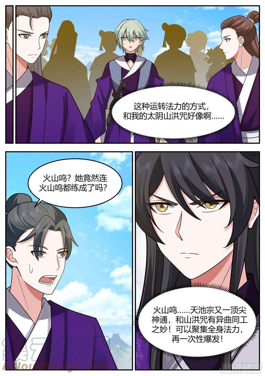 史上第一祖师爷贰佰伍拾-汪林的第三指